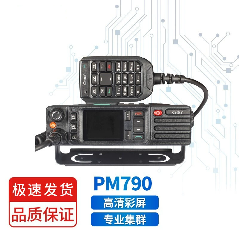 Подходит для ZTE Gundam PM790, автономный тур, мощное автомобильное радио PDT, профессиональный цифровой кластерный домофон