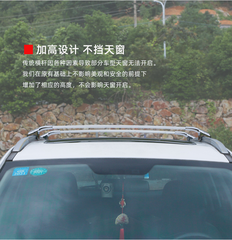 Vise Type Thickened Aluminum Alloy Roof Rack for Changan Oshan X5