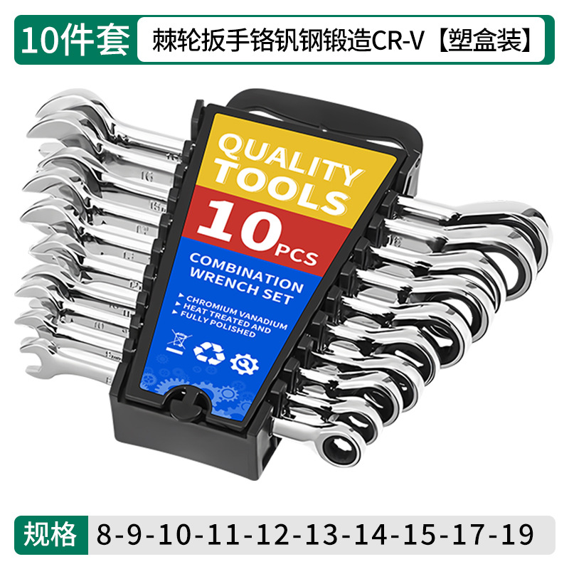 Llave de trinquete de doble propósito de acero cromo-vanadio genuino, llave de boca abierta de 72 dientes tipo flor de ciruelo, un juego completo de herramientas de llaves rápidas con acabado espejo.