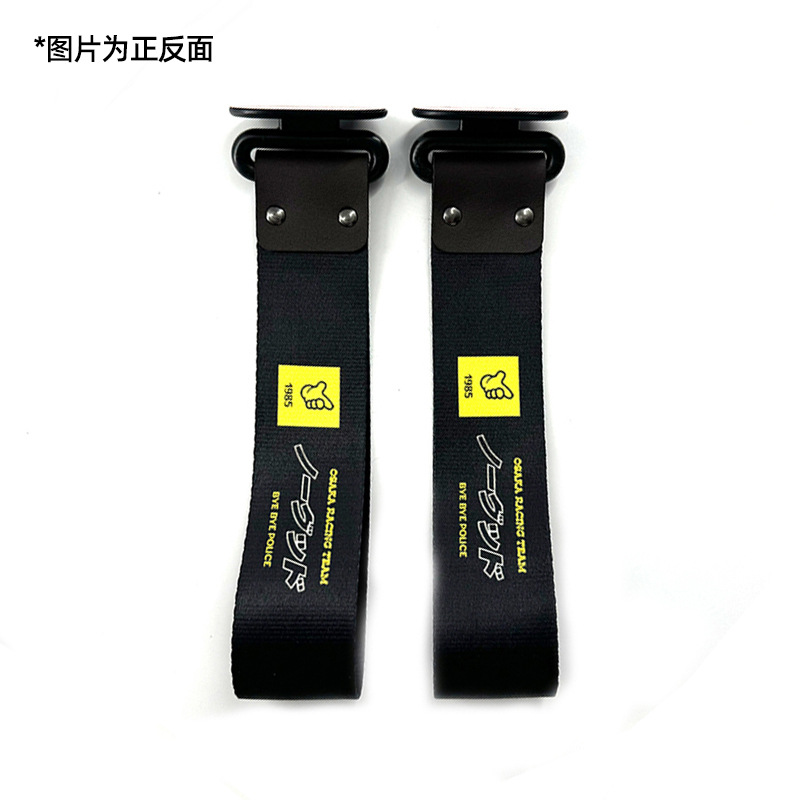 Trailer rope/net/strap: Qìchē Print JDM Decoration - osaka-racing-team-yellow
