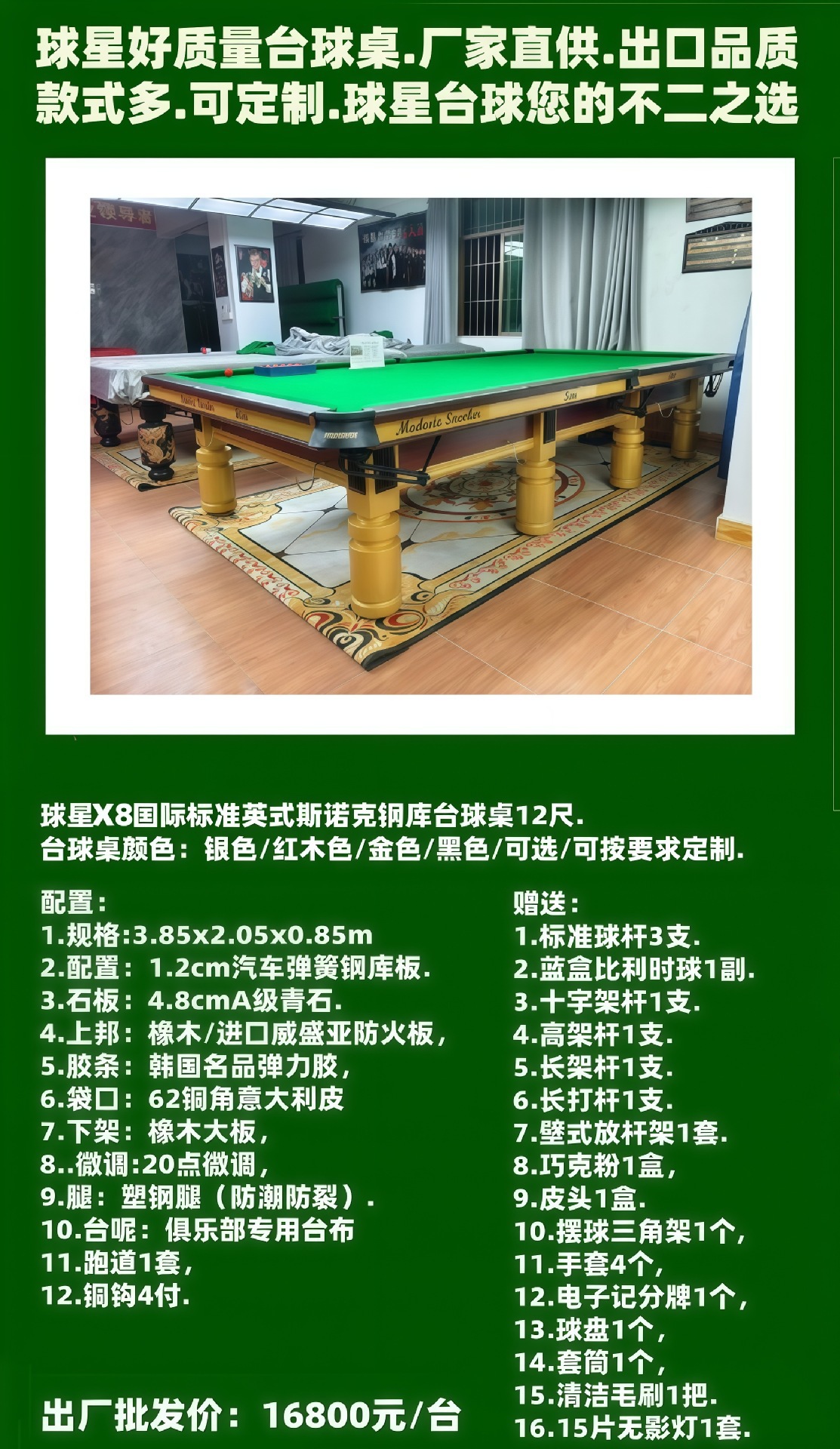 British snooker table Xin star billiard table golden legs X8 Guangdong star GD.Q…