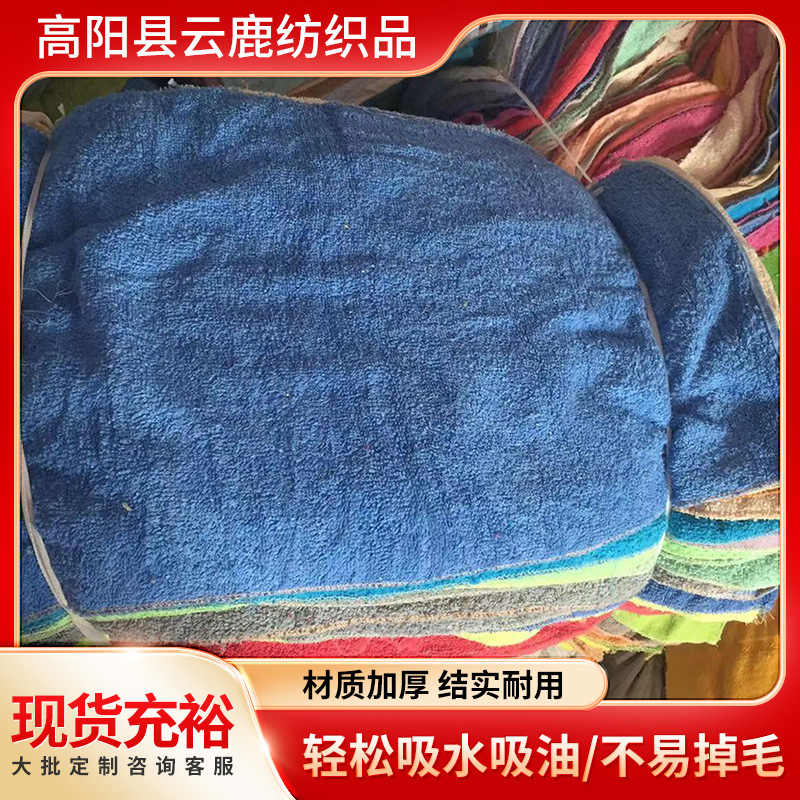 Defective Towels Sold by the Pound, Household Cleaning, Kitchen, Labor Protection Towels, Renovation, Hygiene Cleaning Rags, Surplus Stock Wholesale