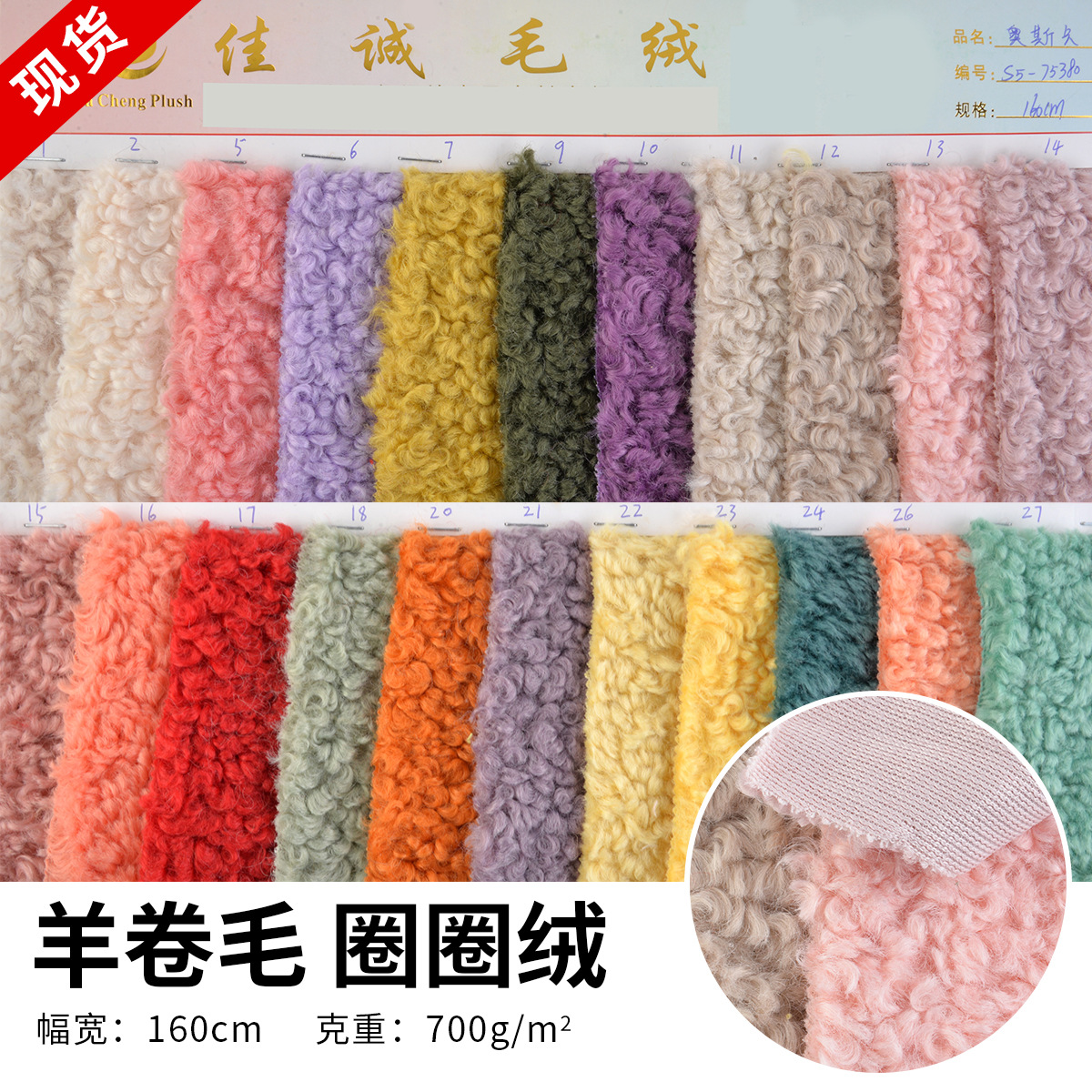 羊捲毛 尼泊爾 圈圈絨 捲曲絨羊卷絨 箱包帽子服裝玩具拖鞋毛絨布