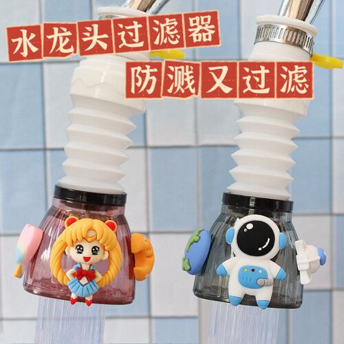 Cartoon Cute Tap Water Sprinkler Universal Type Rotating Extendable Schist Filter Kitchen Boosting Water Purifier 