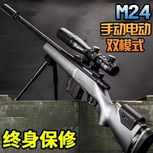 M24�ѓ��Ԅ�ˮ��AWM����һ�w늄��B�l98K��ͯ����к�ܛ��������