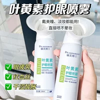 Д-р Shuomei Ye Huangsen Защитный спрей для глаз снимает усталость глаз и улучшает сухость глаз