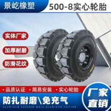 免充气500-8电动叉车 拖车实心轮胎