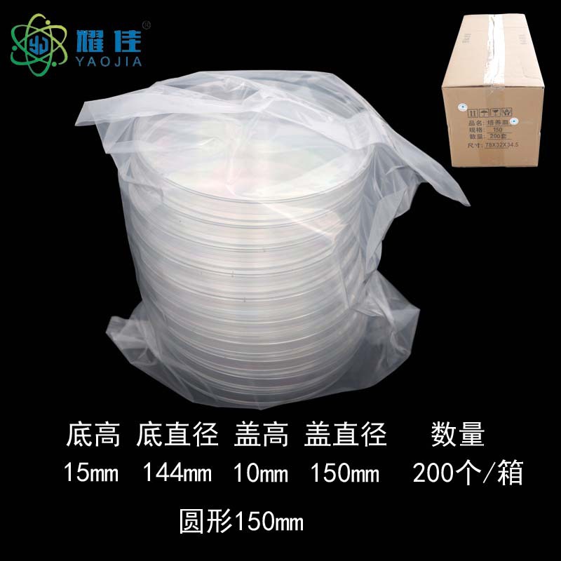 150mm塑料培养皿 一次性培养皿 整箱价|ru