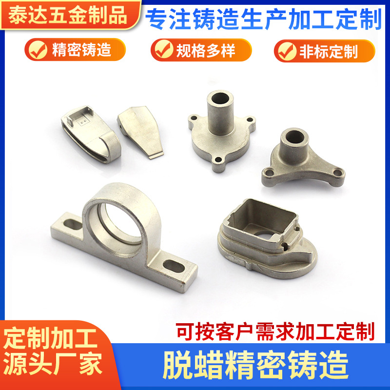 碳钢铸铁件非标加工 压铸精密铸造件 失蜡铸造硅溶胶浇铸件