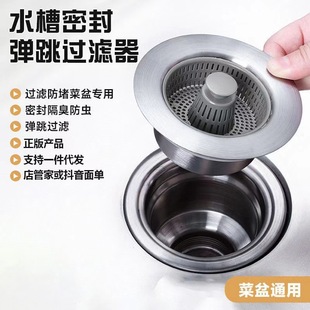 Stainless Steel Kitchen Sink Filter Bounce Core Drawer Universal Sewer Sink Vegetable Basin Leakage Plug