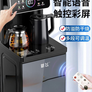 Tea Bar Machine Household 2024 New Fully Automatic Intelligent Voice Bottom Bucket Refrigeration and Heating All-In-One Water Dispenser