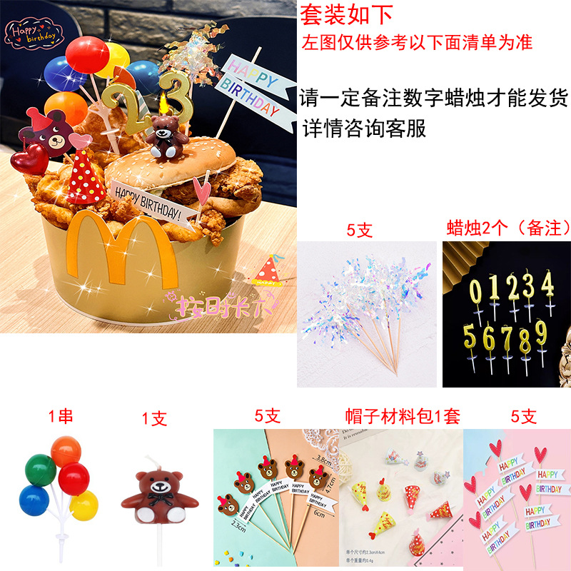 Set, 6 size