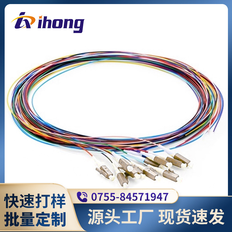 LC/UPC-OM5-50/125um-SX-0.9mm-12C LC万兆多模12色散纤 光纤尾纤