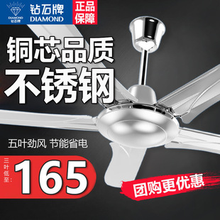 Wholesale Diamond Brand Ceiling Fan Stainless Steel Home Living Room Hotel Commercial Office Ceiling Fan Large Wind Industrial Fan