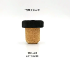 酒瓶塞;玻璃瓶;密封盒储物罐
