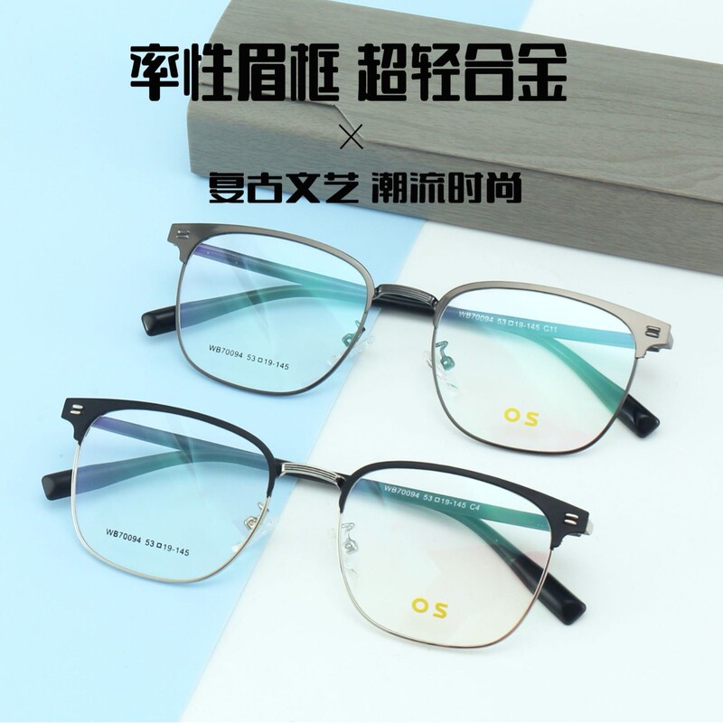 New Alloy Eyebrow Frame Glasses, Casual and Fashionable Men's Business Glasses, Internet Celebrity Style Glasses Frames, Can Be Fitted with Lenses New Alloy Eyebrow Frame Glasses, Casual and Fashionable Men's Business Glasses, Internet Celebrity Style Glasses Frames, Can Be Fitted with Lenses