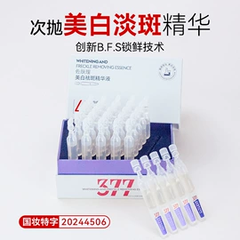 液态精华;护发精油;精华油