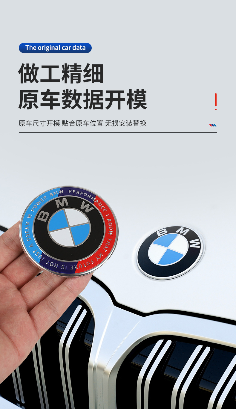 Applicable to BMW 50th Anniversary Car Standard Modification 3 Series 5 Series X1X3X5 Joint Limited Edition Front Standard Tail Standard Hub Cover Standard