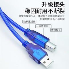 USB printing cable 2.0 transparent blue 1.5 meters square-mouth printer data cable USB connection cable A/B printer cable
