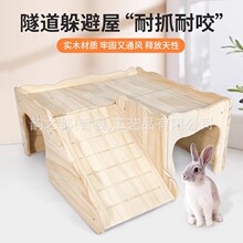 宠物玩具侏儒兔子木质城堡隧道解闷躲避屋用品家具窝龙猫无漆楼梯