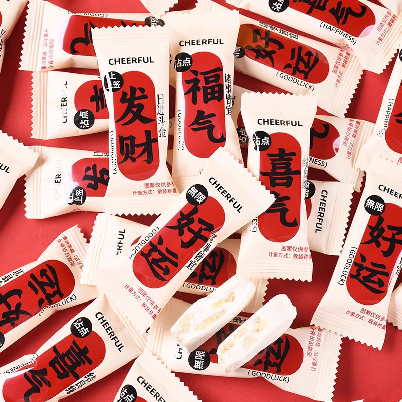 龙客喜气财运牛轧糖奶糖结婚喜糖乔迁开业花生牛扎糖果软糖年货
