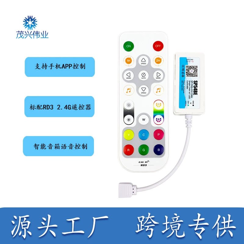 SP54BE Фантазия Цвет RGB+1CH PWM Монохромный Bluetooth Музыкальный LED Контроллер
