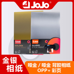 Jojo Photo Paper Matte Gold Matte Silver Adhesive Photo Paper A4 Medal Sticker Trophy Gold and Silver Paper Gold Foil Paper Silver Foil Paper