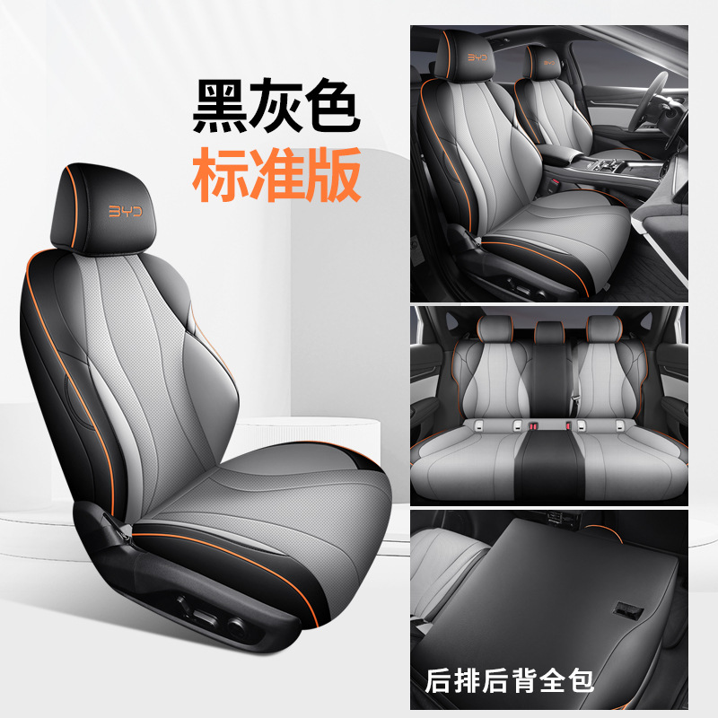 Cojín de automóvil todo incluido especial de BYD Seal, cubierta de asiento ventilada general de cuatro estaciones, cubierta de asiento interior modificada