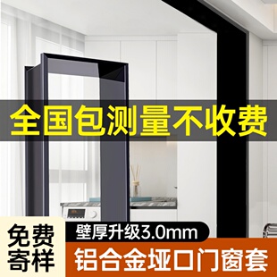 ✅ Aluminum Alloy Door Frame Set Integrated Molding Door Frame Window Frame Balcony Kitchen Entrance Door Frame Set