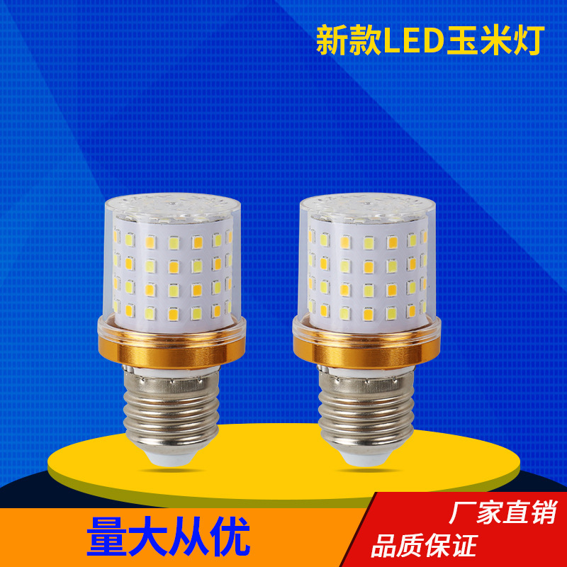 LED magic bean bulb e27 screw mouth non-strobe three-color light changing transparent non-cylindrical 16W energy-saving lamp light source wholesale