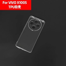 适用于VIVO X100S手机壳保护套高透TPU彩印喷涂素材厂家批发