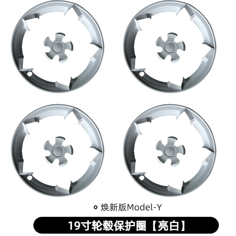 适用焕新版ModelY运动款轮毂盖19寸车圈保护罩特斯拉外观改装配件|undefined