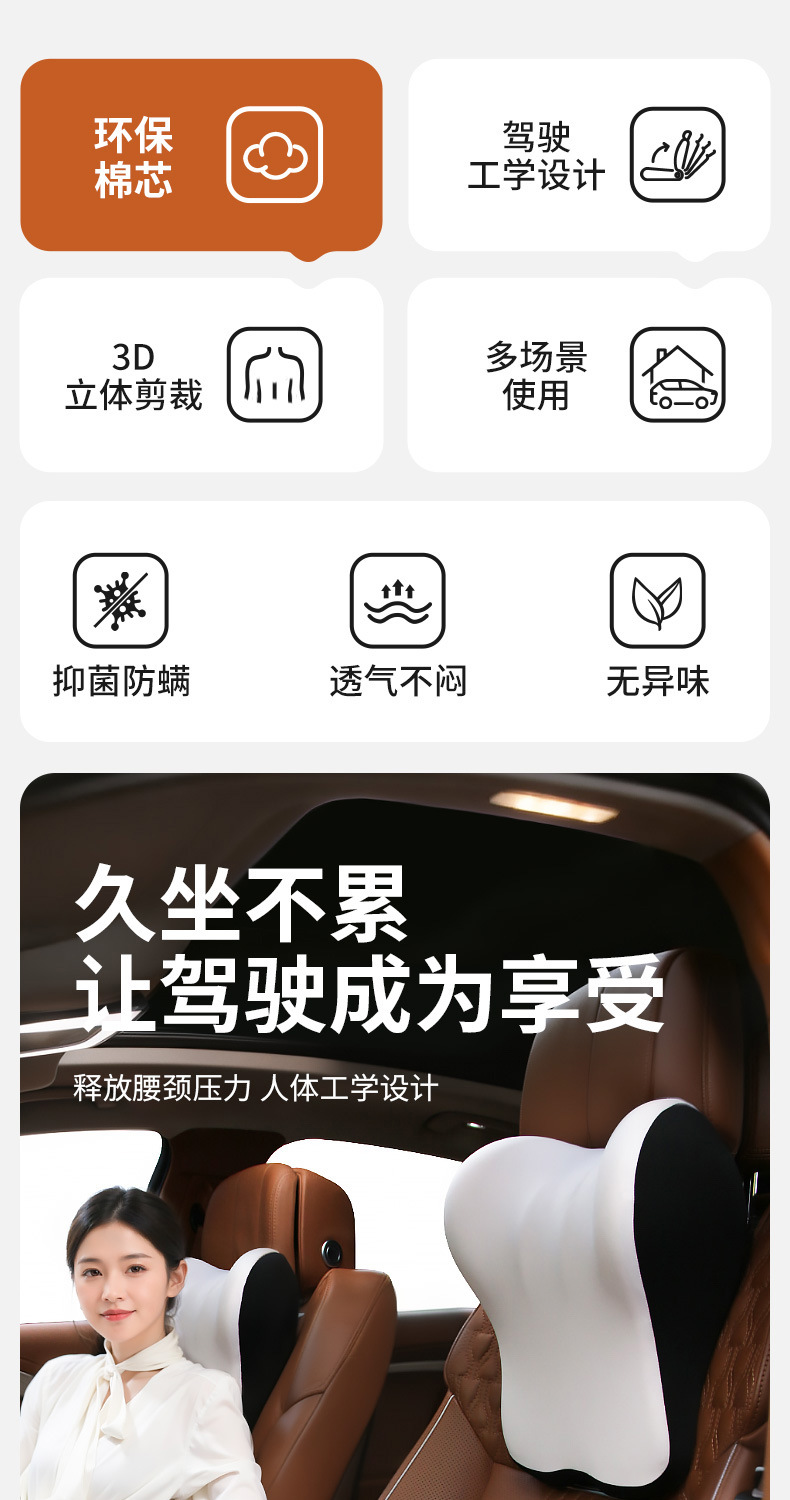 Car Cushion for Main Driver, Lumbar Support Seat, Lumbar Support, Car Headrest, Lumbar Pillow, Neck Pillow
