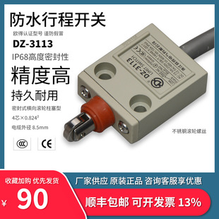 DZ-3113��ˮ�г��_�P���P䓙M��L݆����ʽIP68�߶��ܷ�W����λ