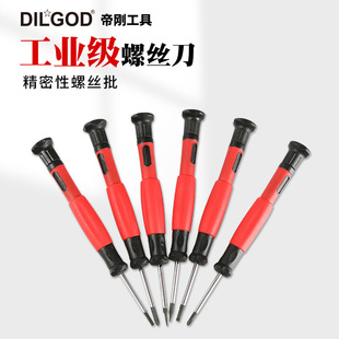 Precision strong magnetic manual plum screwdriver pentagonal set lightweight portable maintenance screwdriver wholesale