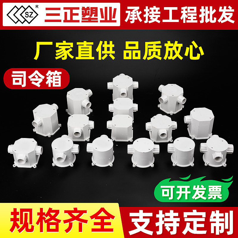 八角灯头盒PVC高深司令盒加厚可以工程预埋、暗装、底盒、接线盒