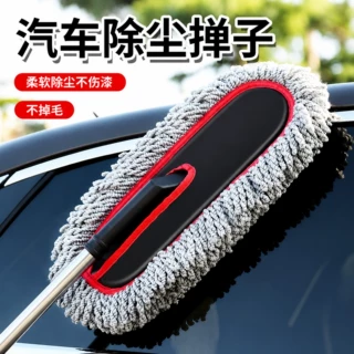汽车用品洗车刷子除尘掸子车刷扫灰尘车用洗车拖把扫雪工具擦车