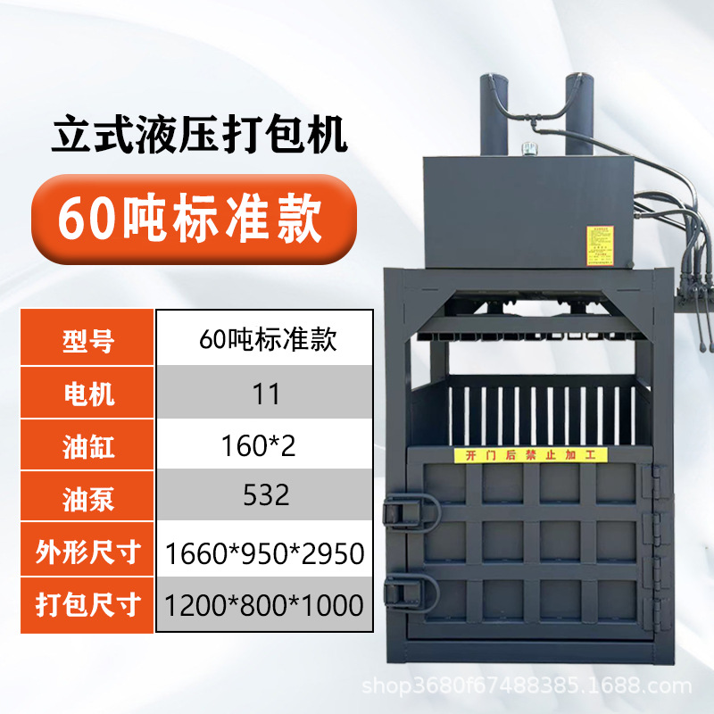 60톤 이중 실린더 유압 포장기 표준 모델