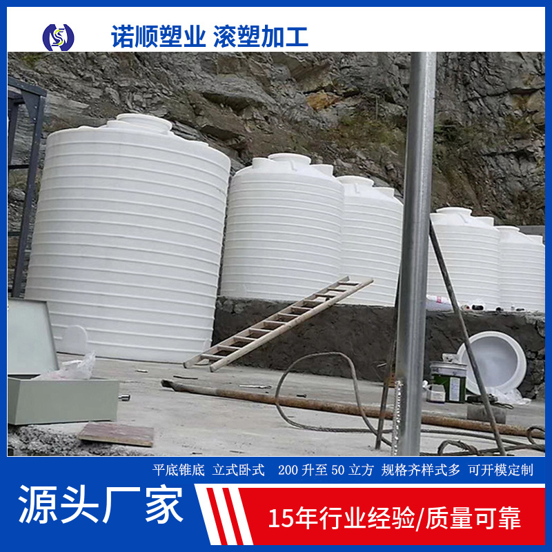 立式储罐10吨塑料水塔10方加厚牛筋pe蓄水桶工地临用水水箱食品级