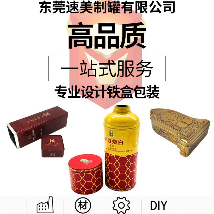 厂家白酒产品异形铁盒红酒铁盒 佛像圣诞礼品铁盒