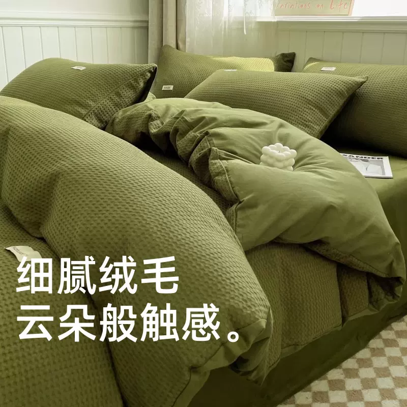 A类母婴级高级感华夫格纯棉四件套全棉被套床单人学生三四件套