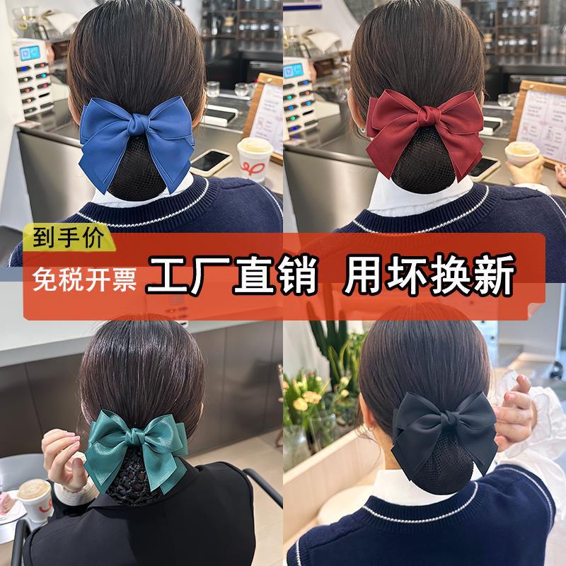 Professional headdress flower nurse bank stewardess work Hotel work flight attendant updo hair net pocket hair net hairpin bow