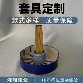 定制鼠尾草托盘香插香座圣木托盘陶瓷净化容器简约陶瓷插香碗
