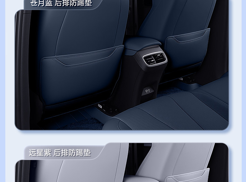 Suitable for Alpha T5 Seat Anti-Kick Pads, Rear Seat Backrest Protection, Car Interior Modification Accessories, and a Complete Set of Supplies