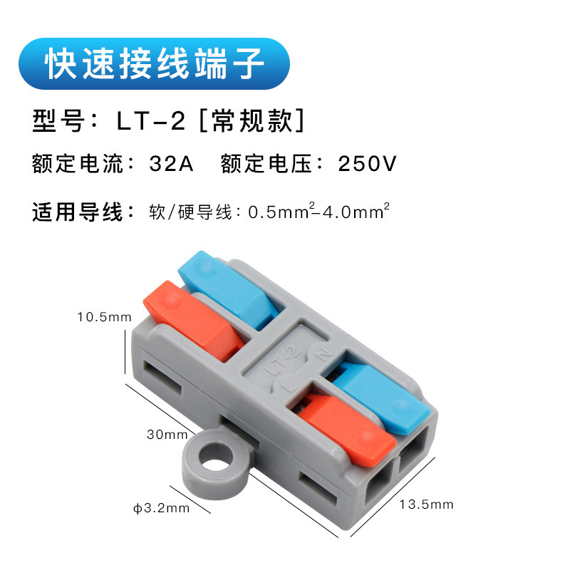 ミニ型クイック端子LT-2/LT-3灯具ワイヤコネクタ補助ハンドル固定穴付き|undefined