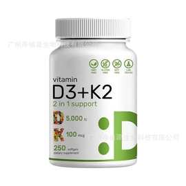 跨境TK热销 D3K2补充软胶囊 Vitamin D3K2, 250 Veggie Softgels