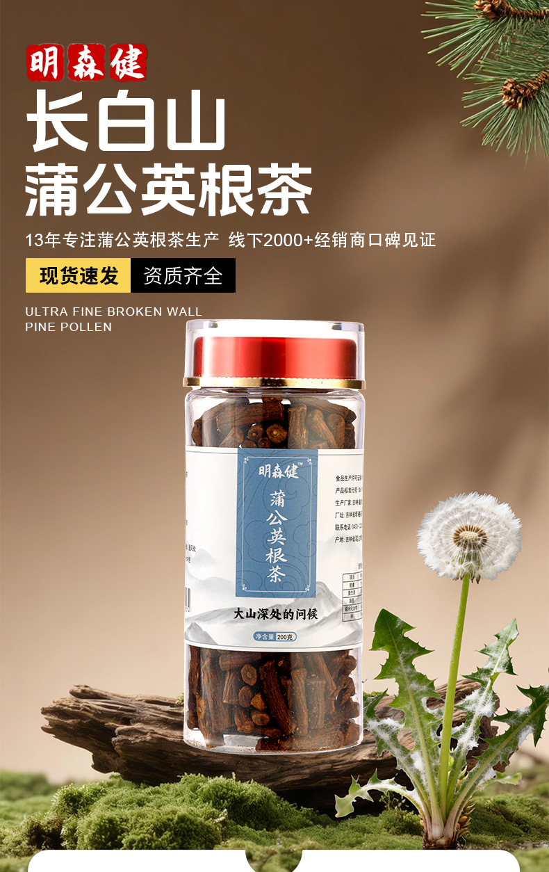 Dandelion Root Tea Roasted Dandelion Root Herbal Tea for Daily Wellness 200g overview
