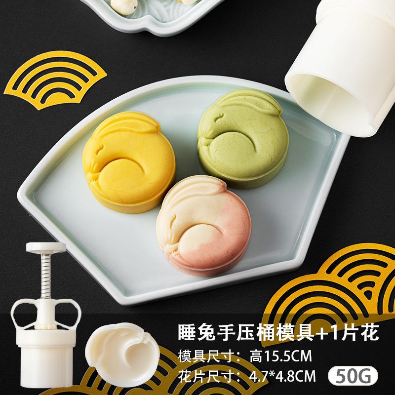中秋新款2025月饼模具醒狮卡通动物轻便手压式75克g糕点家用烘焙|undefined