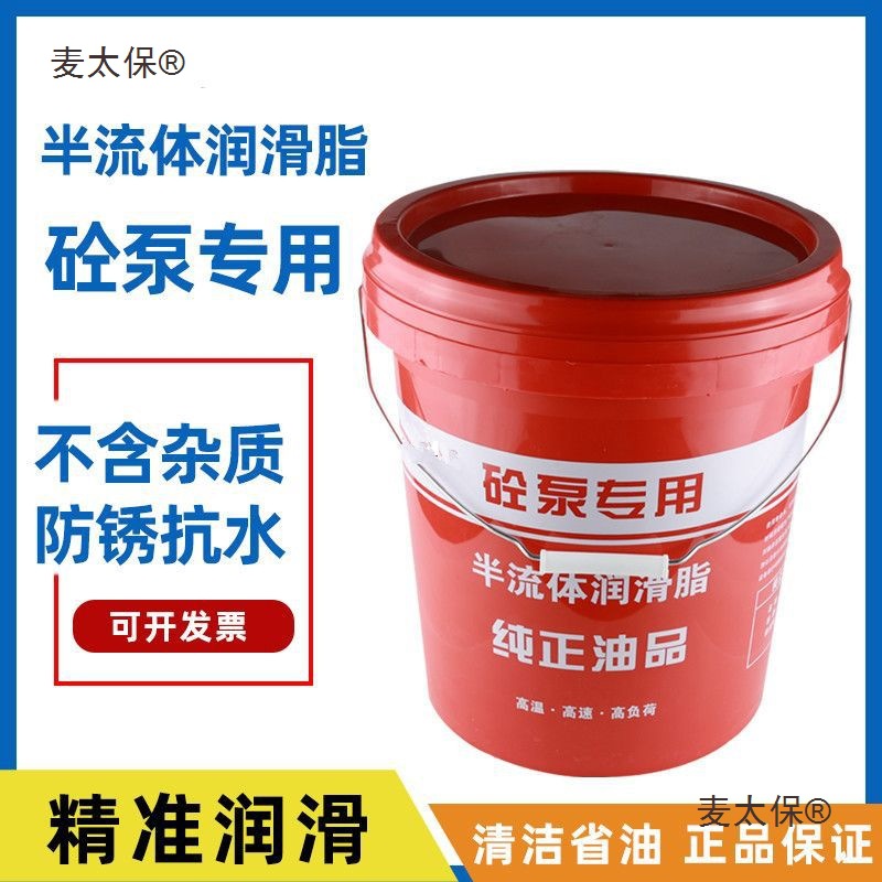 砼泵锂基脂0号00号000号润滑脂国标非标1号2号3号黄油现货麦太保