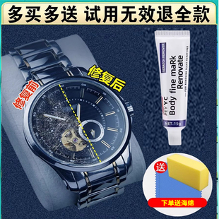 Watch Polishing Scratch Repair Mirror Dial Scratch Smart Screen Scratch Refurbishment Brightening Repair Cream Artifact